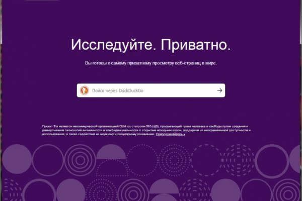 Блэк спрут bsconnect co