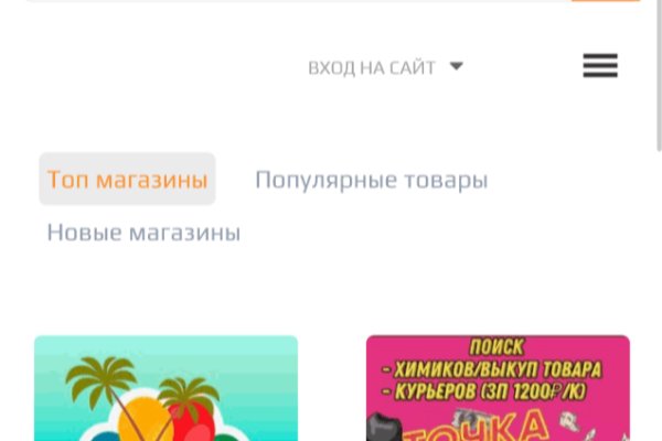 Блэк спрут нет bs2web top