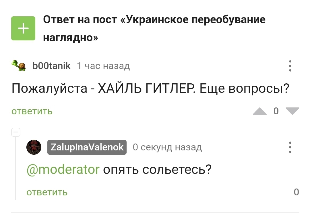 Блэк спрут зайти