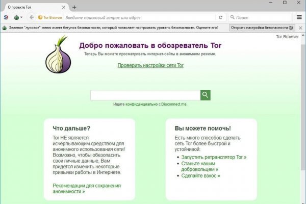 Зеркала для тор браузера bs onion info